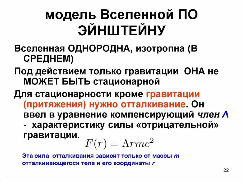Теория притяжения