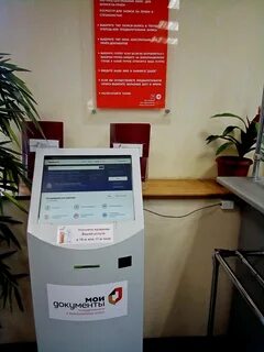 Мфц ростов первомайский телефон