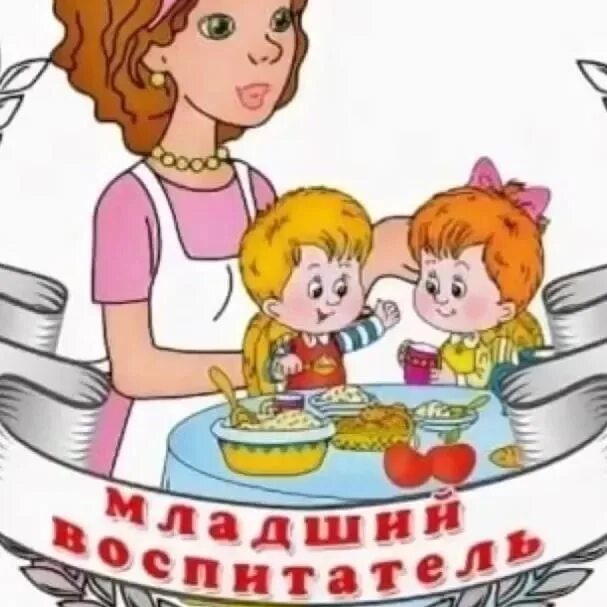 Курсы младшего воспитателя. Курсы младшего воспитателя