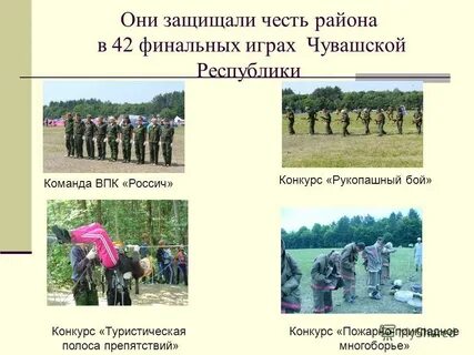 Защищает честь