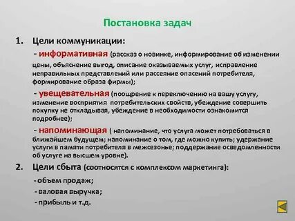 1 постановка задачи