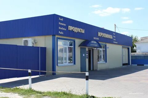 Короча белгородская область магазин