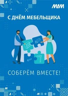 День сборщика