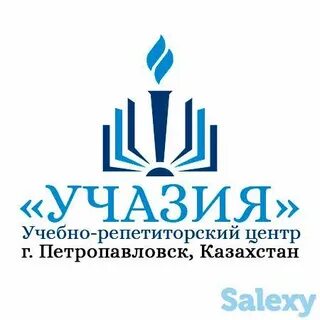 Петропавловск обучение