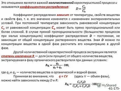 Общая концентрация это