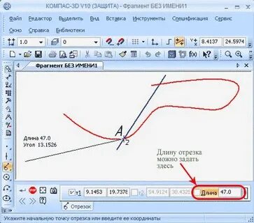 Компас отрезок