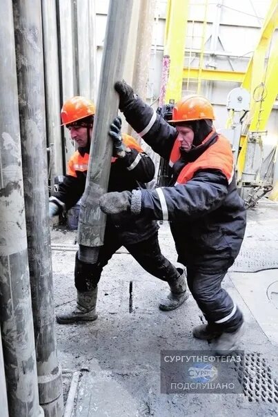 Упрр сургутнефтегаз. Нефтяники сургутнефтегаз. Сургутнефтегаз руководители компании. Начальник субр 1 сургутнефтегаз. Субр 2 буровая сургутнефтегаз.