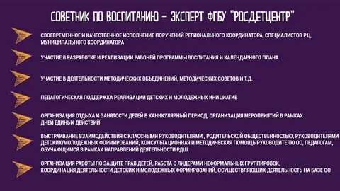 День советника по воспитательной работе