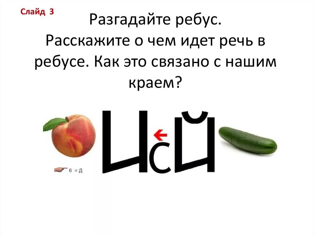 Быстро разгадать. Как разгадывать ребусы. Как разгодатьребус. Как разгадывать ребусы в картинках. Разгадай ребус.