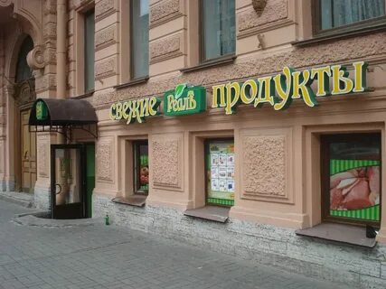 Продукция санкт петербурга