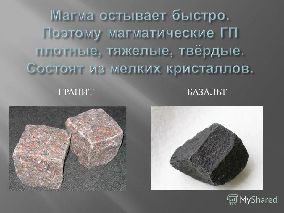 базальт вулканическое стекло. разнообразие горных пород. происхождение горных пород. осадочные горные породы 4 класс. три состояния горных пород.