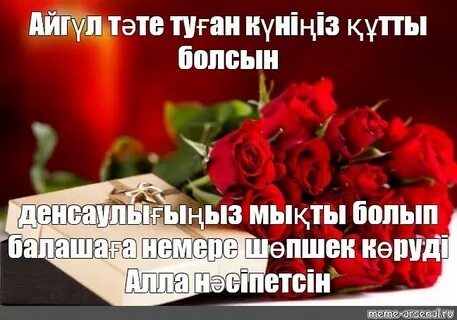 Мен бір жезөкшені алып, есекке сиқтым.