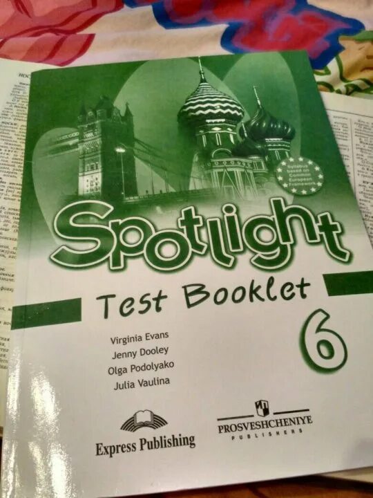 Спотлайт тесты. Test booklet 6 класс Spotlight. Тест буклет 6 класс Spotlight ваулина. Тест буклет по английскому языку 6 класс Spotlight. Test booklet 9 класс Spotlight ваулина 6.