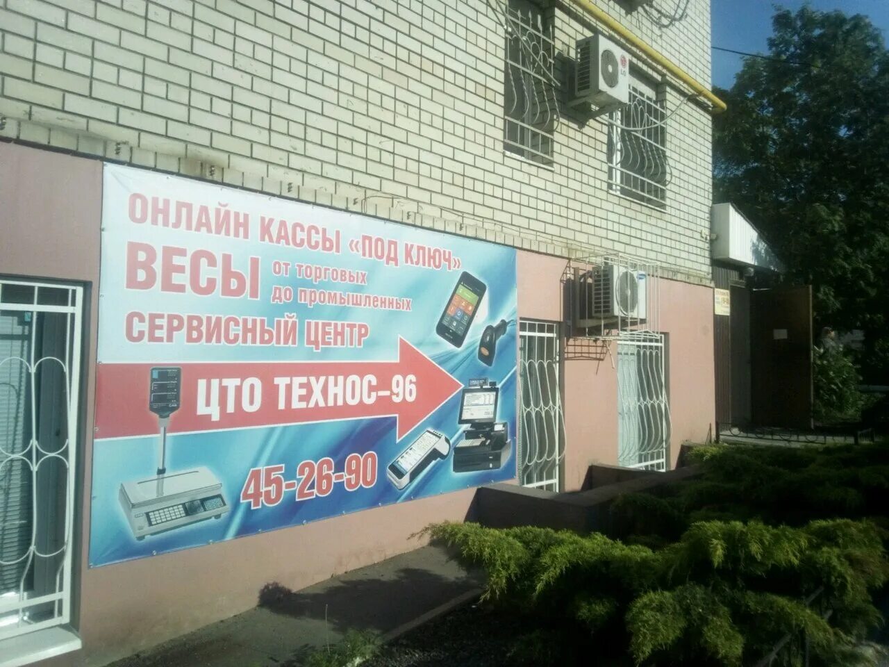 Сервисный центр technos. Сервисный центр technos