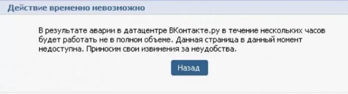 Почему девушка блокирует. Нельзя в ВК. Нельзя отправить сообщение. Почему блокирует девушка в ВК. Админ заблокировал ВКОНТАКТЕ.