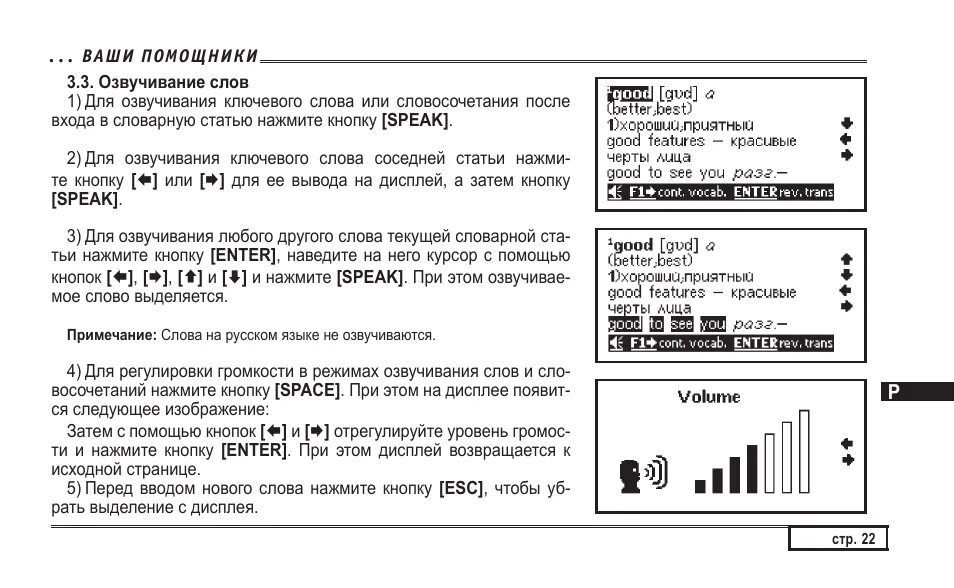 Озвучь текст с экрана. Озвучивание текста. озвучить любой текст. как сбросить режим озвучивания текста.