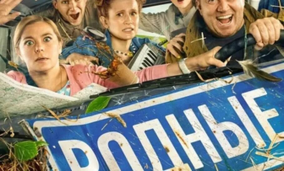 Комедия родня. Комедия родня. Комедия родня. Комедия родня. Комедия родня.