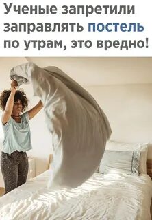 Почему утро приходит