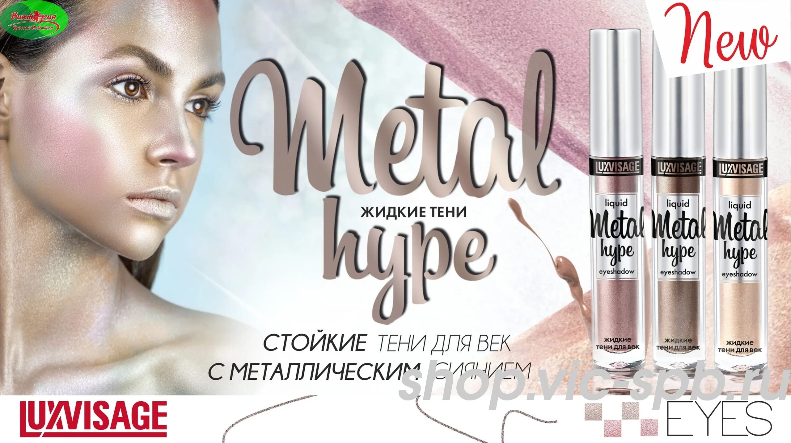 Luxvisage люкс визаж. Luxvisage люкс визаж. Люкс визаж реклама. Белорусская косметика помада люкс визаж. Lux visage люкс визаж тушь xxl суперобъем-эффект накладных ресниц.