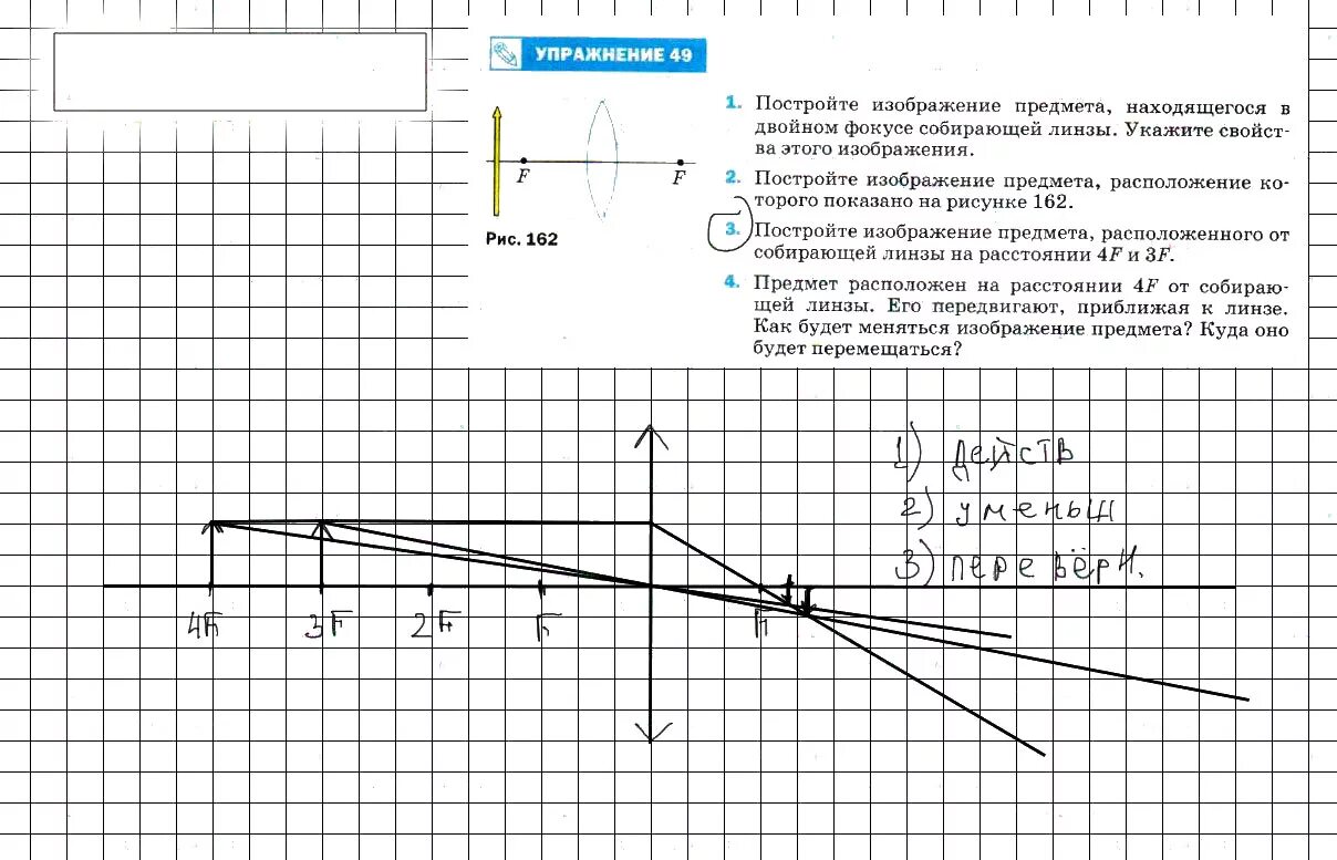 Физика 8 класс перышкин упражнение 49