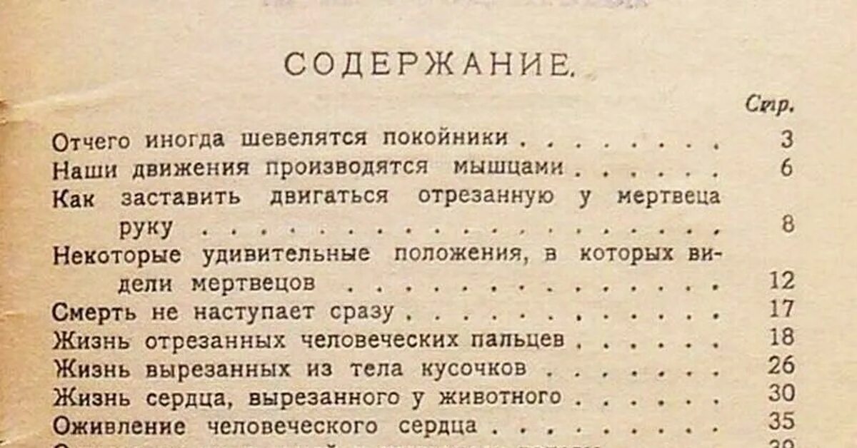 Почему книга умерла. Гремяцкий смерть и оживление. М. Гремяцкий "смерть и оживление" 1926 г.. Книга смерть и оживление 1926. Книга смерть и оживление м Гремяцкий.