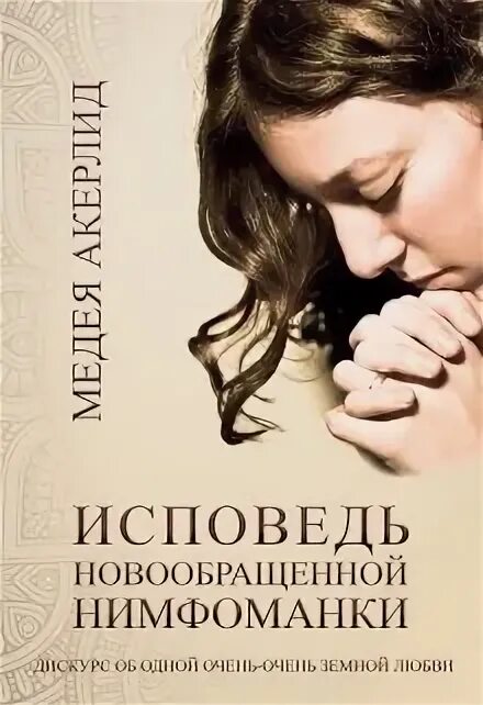 Стэйси мартин нимфомания 2013. Драма «нимфоманка», часть1 (дания, 2013). Шарлотта генсбур nimfomanka. Стэйси мартин нимфомания 2013. Шарлотта генсбур нимфомания 2.