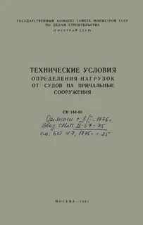 Технические условия определяют