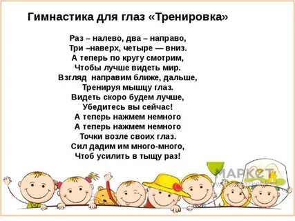 Левой два три