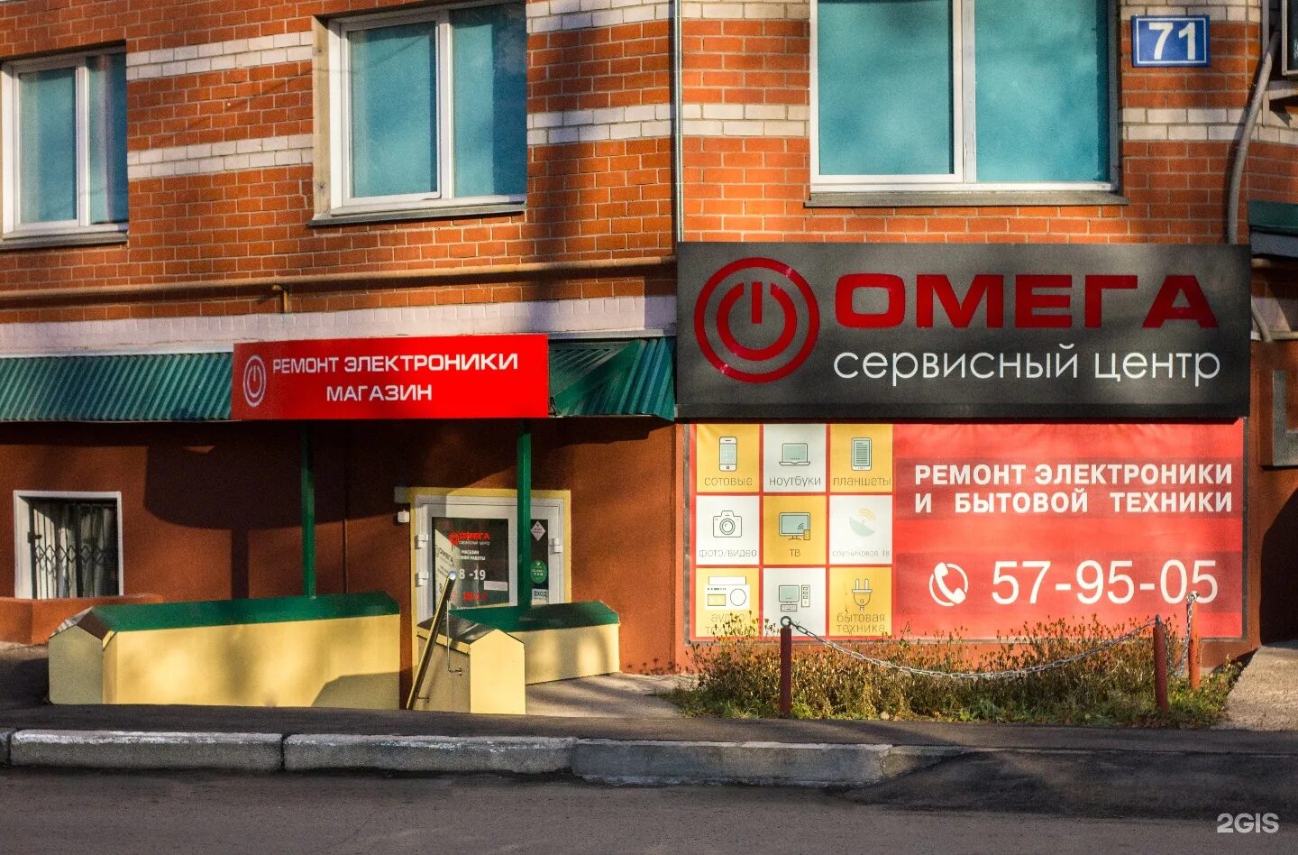 Сервис центр омега. Сервисный центр омега киров. сервисный центр. сервисный центр фасад. киров центр.