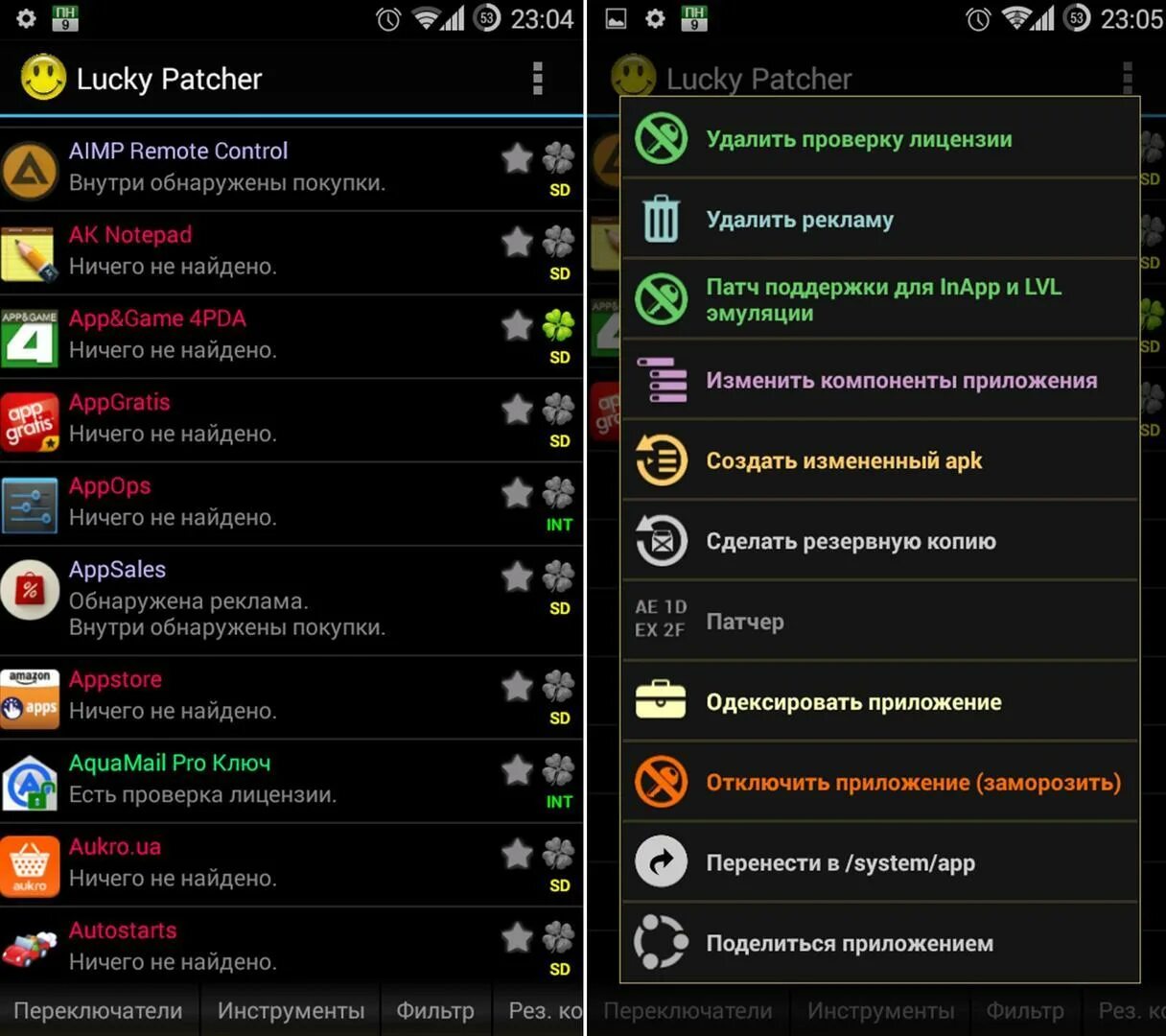 Лаки патчер. Lucky Patcher реклама. Патчер игры. Лаки патчер 4pda. Приложение для взлома игр на телефоне