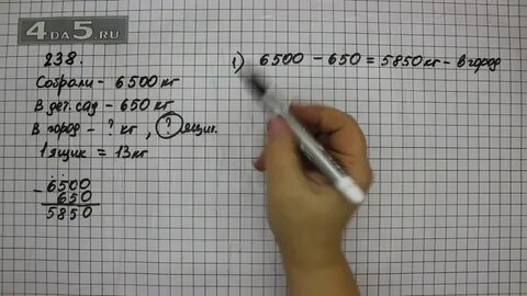 Математика упражнение 5 371