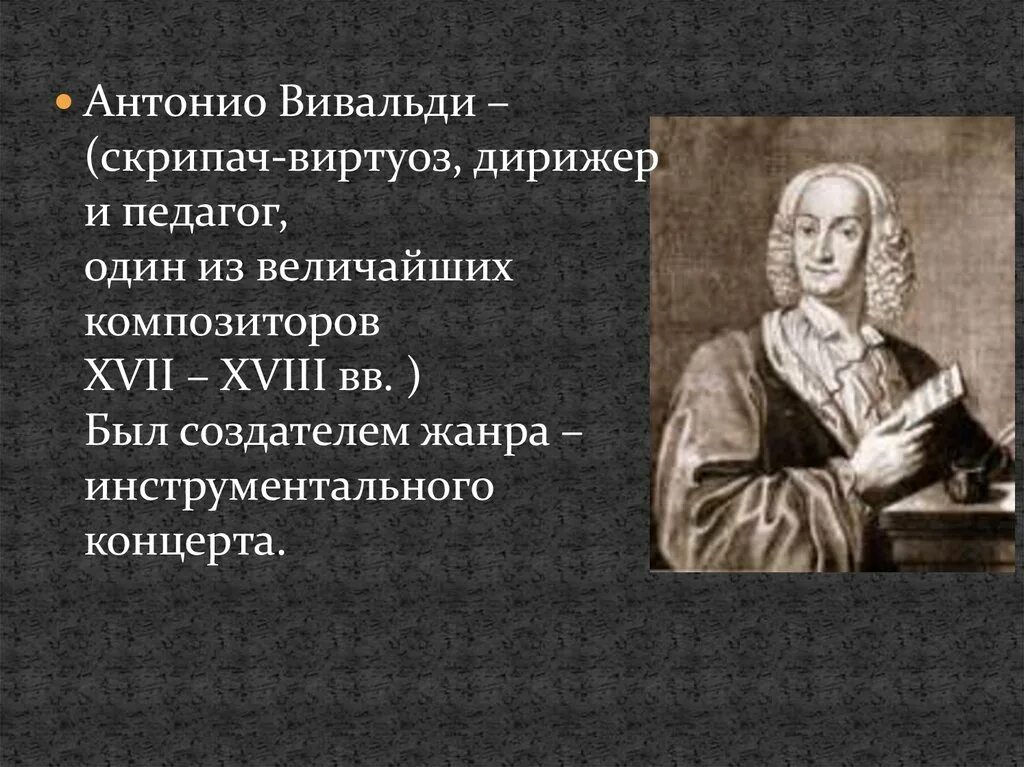 Музыкальный кроссворд с ответами и вопросами. Музыкальные кроссворды для школьников. Кроссворд по опере. Сканворд по музыке. Инструментальный концерт кроссворд.