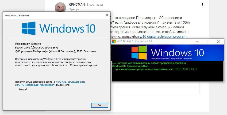 Нужны ли обновление. Обновление функций до Windows 10, версия 20h2. Безопасно ли обновлять виндовс. Платно ли обновлять виндовс. Denuvo слетела активация.