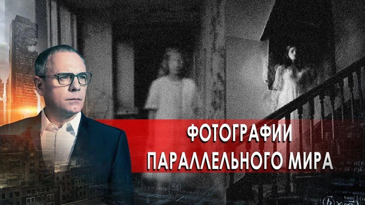 Самые шокирующие 2025. Прокопенко шокирующие гипотезы. самые шокирующие гипотезы с игорем прокопенко. прокопенко шокирующие гипотезы фото. прокопенко рен тв шокирующие гипотезы.