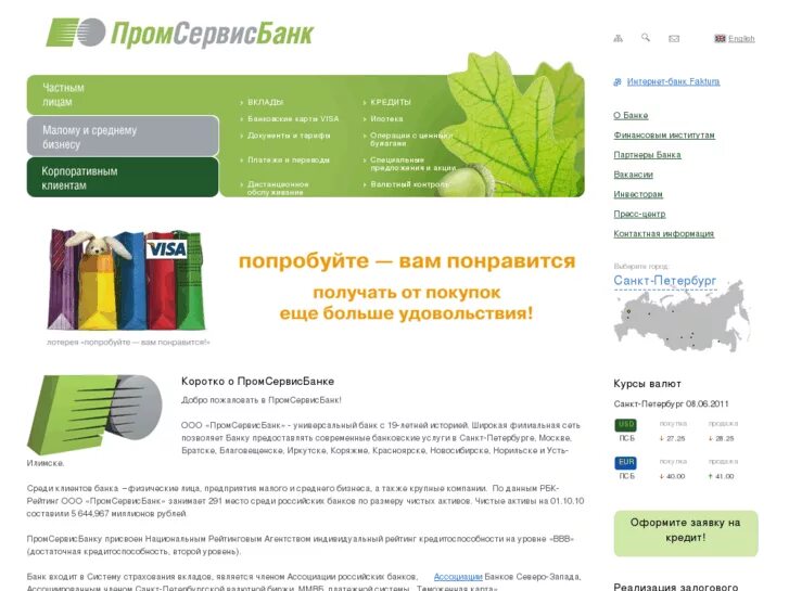 псб жкх. способы оплаты коммунальных услуг. промсвязьбанк карта. банкомат псб. оплата жку без комиссии.