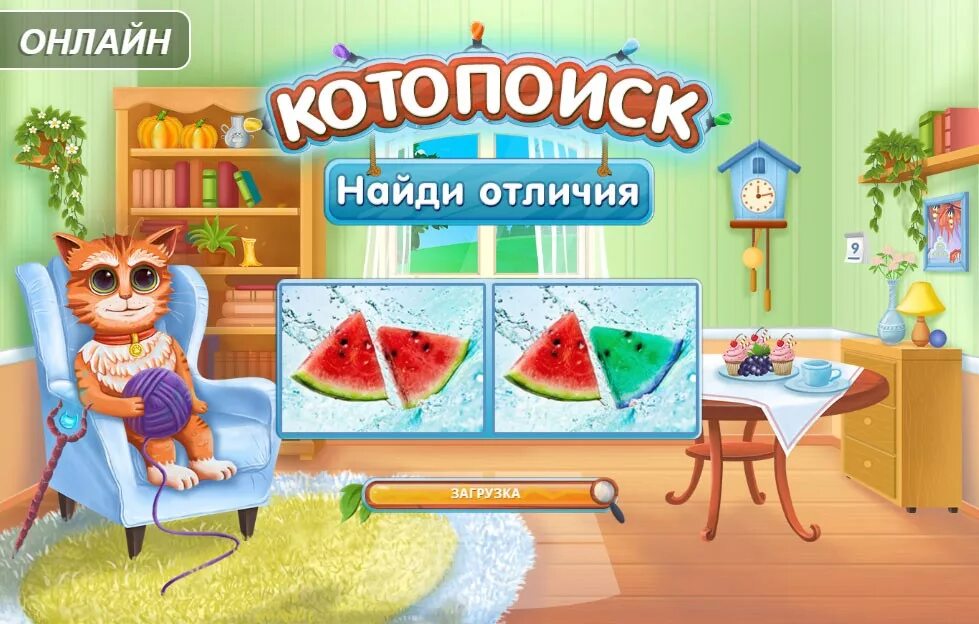 Игры найти различия играть. Игра Котопоиск. Котопоиск: Найди отличия. Котопойск Найди отличия. Отличия в игре Котопоиск.