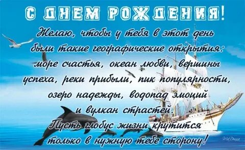 Мудрые пожелания с днем рождения мужчине картинки