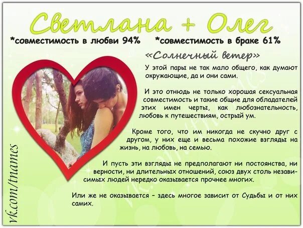 Совместимости имени юля. Совместимость с именем юля. совместимость имен.