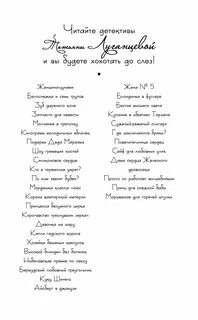 Книги луганцевой про яну