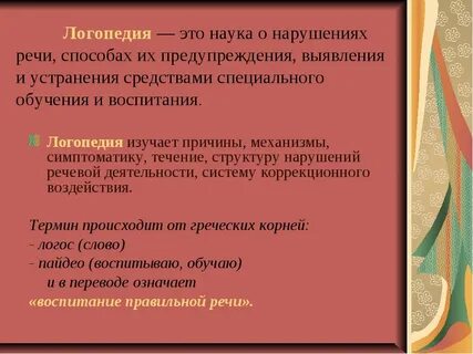 Алексия это в логопедии