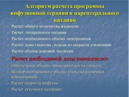 Парентеральная укладка