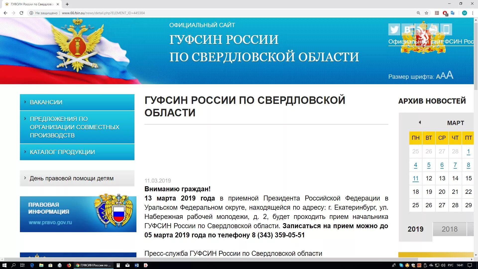 Список сертификатов гуфсин. Фсин свердловской области. главное управление фсин рф. гуфсин россии официальный сайт. фсин екатеринбург официальный сайт.