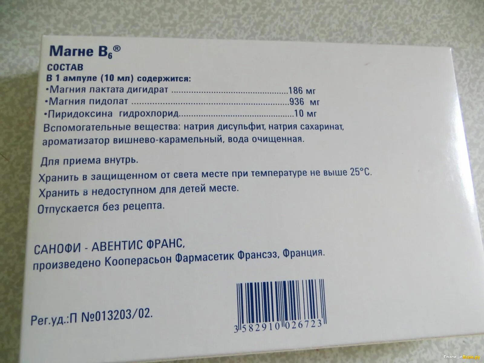 Как давать магний б6 в ампулах детям. Магне б6 ампулы. Магне б6 форте ампулы. Магне в6 5мл. Магний в6 в ампулах состав.