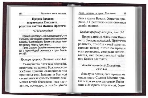 Молитва симеону верхотурскому