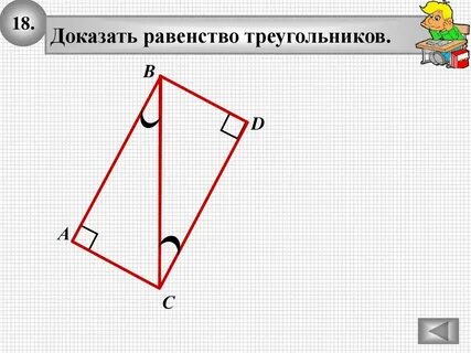 Докажите равенство