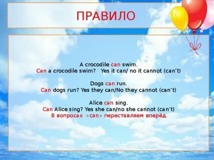 He could swim перевод