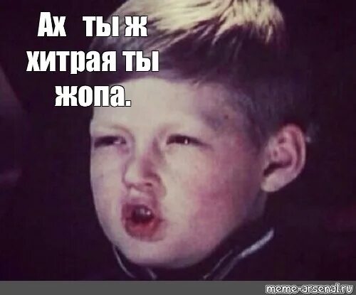Ах ты убью