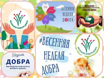 Какого числа день доброты в 2024 году