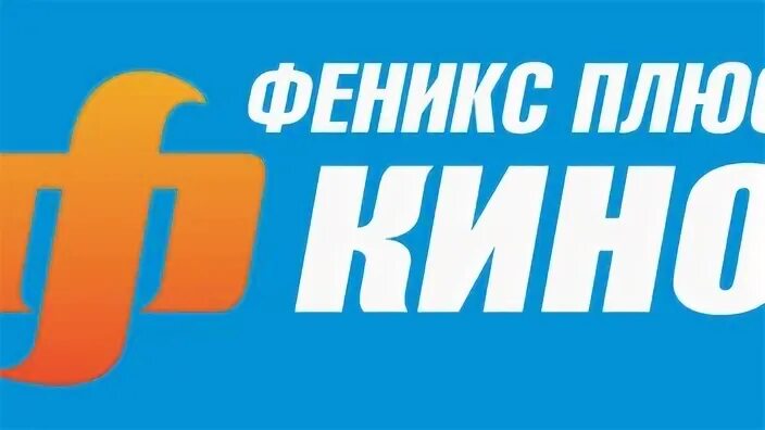 Телепрограмма феникс
