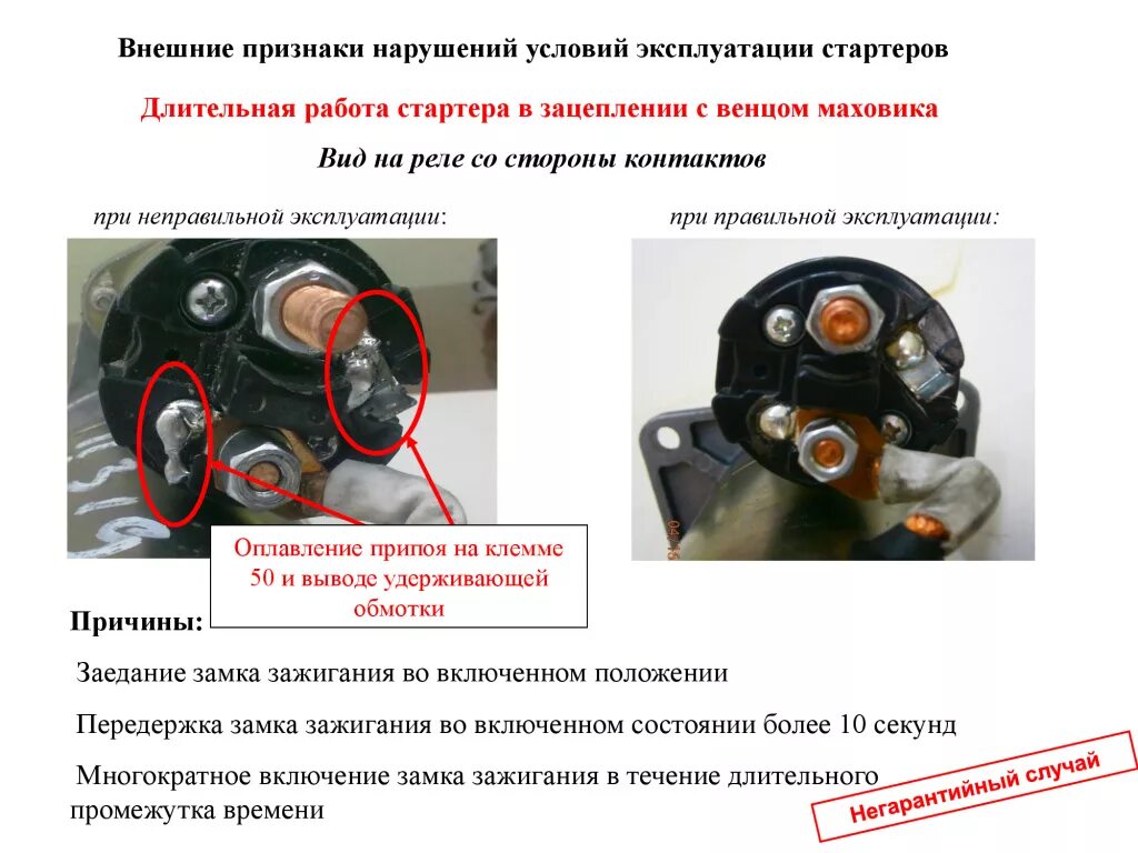 Реле стартера техническое описание. Холостой ход стартера. Схема соединения стартера в режиме холостого хода. Схема проверки стартера от аккумулятора автомобиля. Iac датчик.